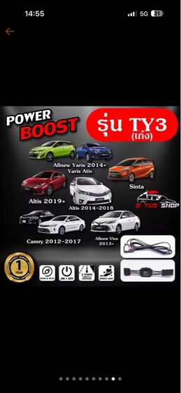 คันเร่งไฟฟ้าวีออส ยาลิส2014 รูปที่ 4