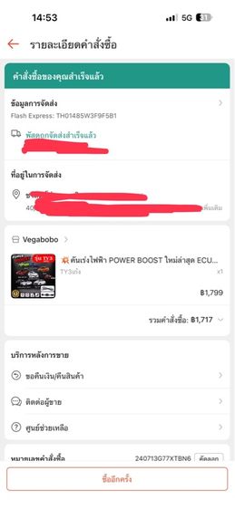 คันเร่งไฟฟ้าวีออส ยาลิส2014 รูปที่ 5