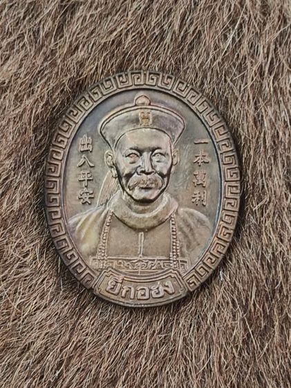 พ่อปู่ ยี่กอฮง รูปที่ 5