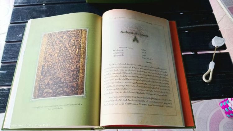 หนังสือศึก 9 ทัพ พร้อมแผ่นซีดี 2 แผ่น อยู่ในกล่อง รูปที่ 17