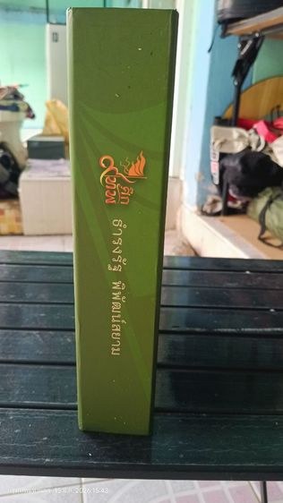 หนังสือศึก 9 ทัพ พร้อมแผ่นซีดี 2 แผ่น อยู่ในกล่อง รูปที่ 4