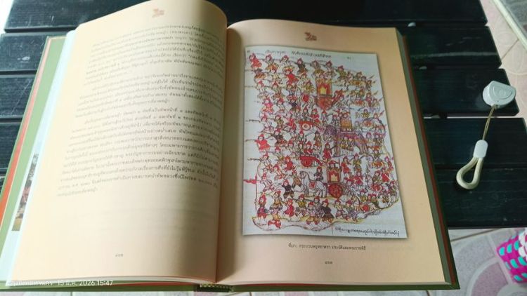 หนังสือศึก 9 ทัพ พร้อมแผ่นซีดี 2 แผ่น อยู่ในกล่อง รูปที่ 13