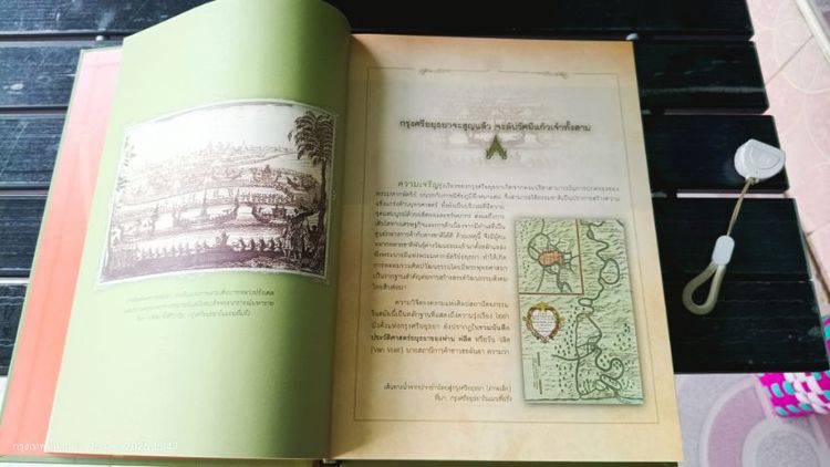 หนังสือศึก 9 ทัพ พร้อมแผ่นซีดี 2 แผ่น อยู่ในกล่อง รูปที่ 12