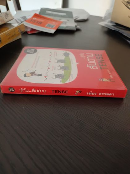 หนังสือ รูปที่ 7