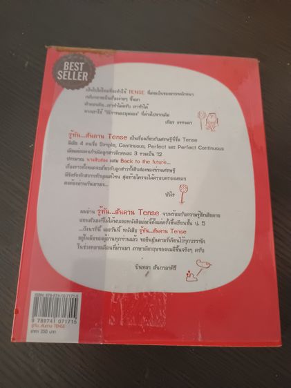 หนังสือ รูปที่ 5