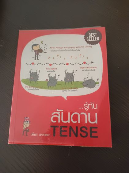 หนังสือ รูปที่ 3
