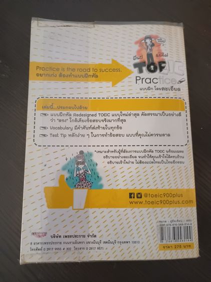 หนังสือ รูปที่ 6