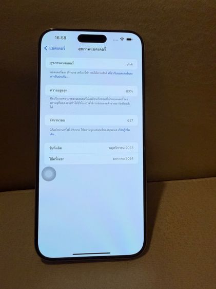 iPhone15 promax รูปที่ 8