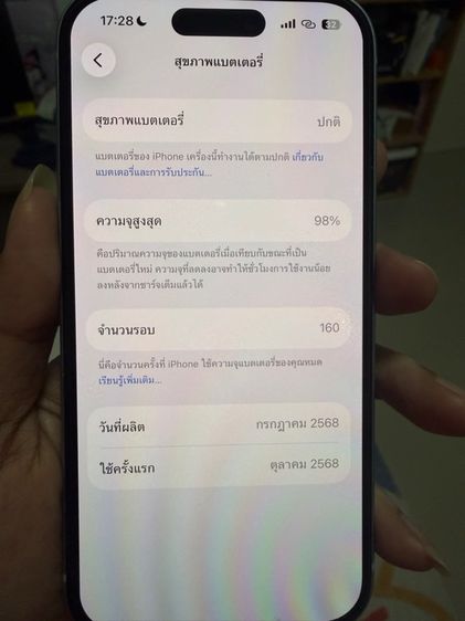 IPHONE 15 สีฟ้า  128 GB รูปที่ 10