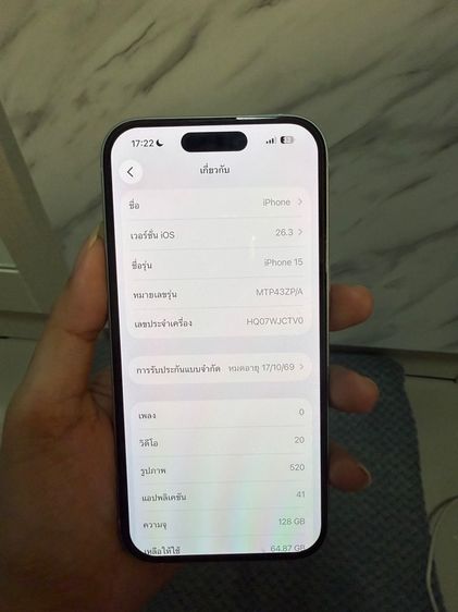 IPHONE 15 สีฟ้า  128 GB รูปที่ 8