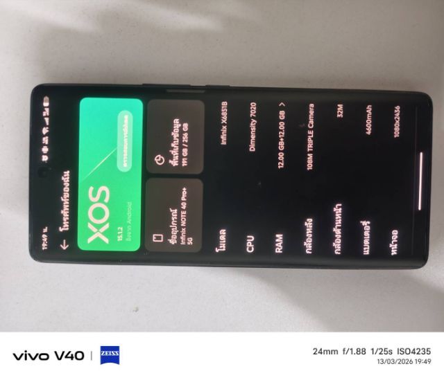 infinix Note 40 pro plus 5g รูปที่ 5