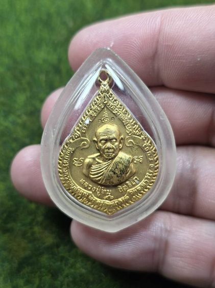 พระเหรียญหยดน้ำหลวงปู่ทิมวัดละหารไร่