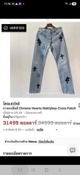 ยีนส์crome.Hearts💯📌📌 รูปที่ 10