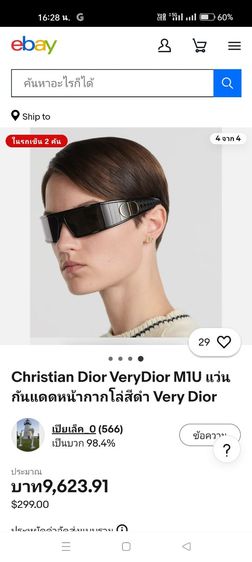 แว่นกันแดด Christian Dior แท้ มือสอง สภาพสวยๆ รูปที่ 9