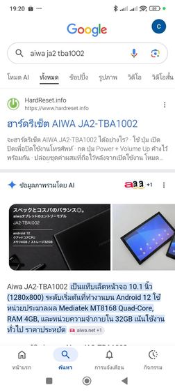 Tablet AIWA JA2 10.1 นิ้ว WIFI สภาพสวย รูปที่ 9