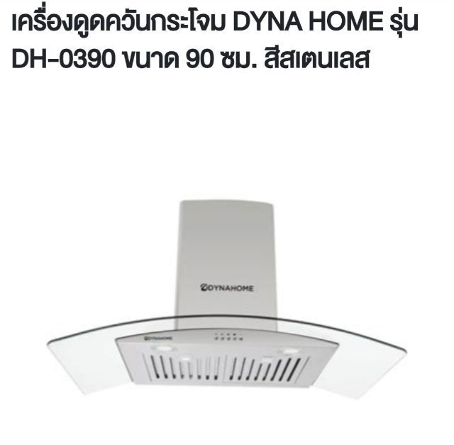 hood ดูดควัน รุ่นDH0390 tel.0920259454 รูปที่ 2