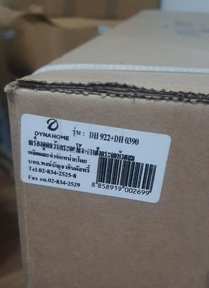 hood ดูดควัน รุ่นDH0390 tel.0920259454