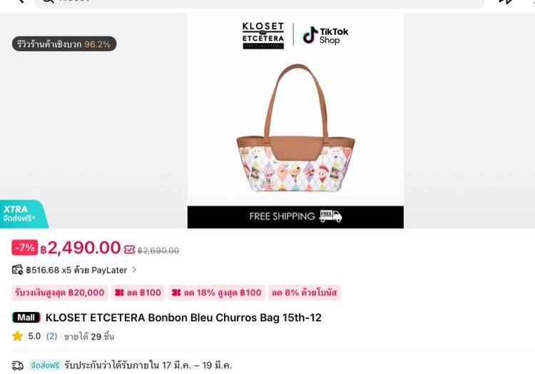 กระเป๋า kloset แท้ รูปที่ 3