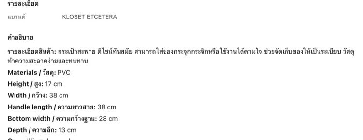กระเป๋า kloset แท้ รูปที่ 2