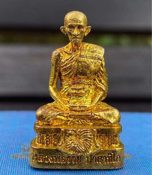 หล่อหลวงพ่อรวย วัดตะโก ปี 58 เนื้อกะไหล่ทอง( ตอกโค๊ตเลขไทย)