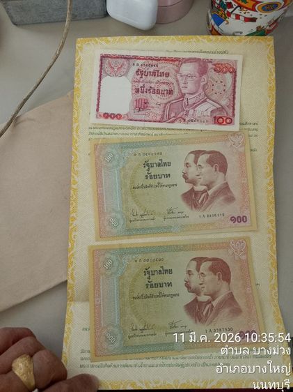 ธนบัตรไทย แบงค์ที่ระลึกร.9-10