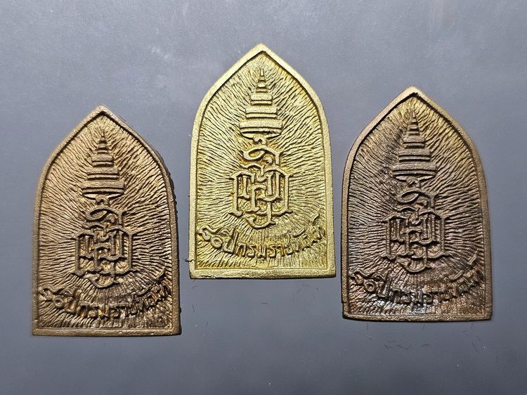 เหรียญหล่อ พระไพรีพินาศ ญสส "ชุด เนื้อนวะ - เนื้อทองเหลือง รุ่นประวัติศาสตร์ ๘๐ ปี กรมราชทัณฑ์ วัดบวรนิเวศวิหาร พ.ศ.2538 รูปที่ 4