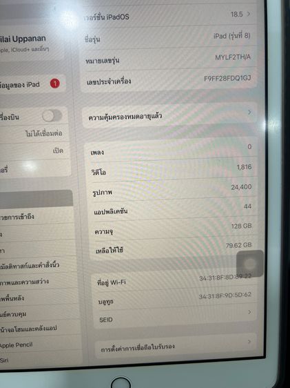 iPad gen 8 (128 WiFi) มือสองสภาพดีมากๆ พร้อมปากกา รูปที่ 5
