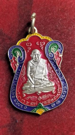 พระเหรียญเงินลงยาหลวงปู่เอี่ยมวัดหนัง