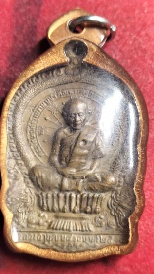 พระเหรียญนั่งพานหลวงปู่ทิมอิสริโกวัดละหารไร่