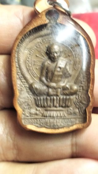 พระเหรียญนั่งพานหลวงปู่ทิมอิสริโกวัดละหารไร่ รูปที่ 16