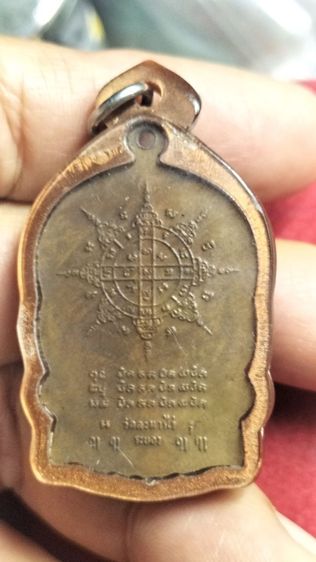 พระเหรียญนั่งพานหลวงปู่ทิมอิสริโกวัดละหารไร่ รูปที่ 9