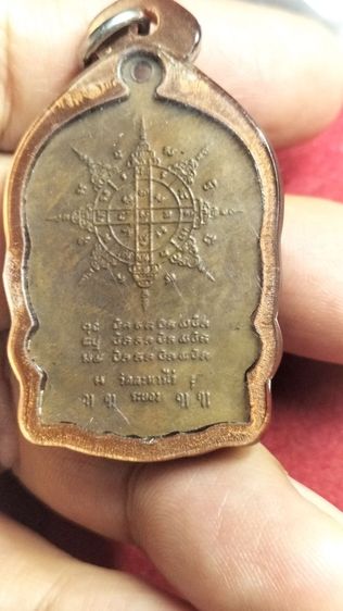 พระเหรียญนั่งพานหลวงปู่ทิมอิสริโกวัดละหารไร่ รูปที่ 10