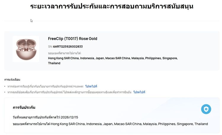 Huawei FreeClip 1 สี Rose Gold สภาพเหมือนใหม่ รูปที่ 10