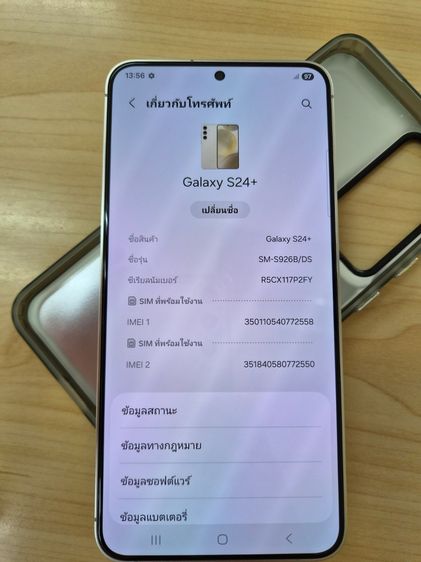 Samsung Galaxy S24 plus รูปที่ 8