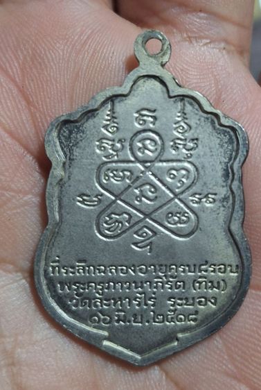 เหรียญเสมา หลวงปู่ทิม อิสริโก วัดละหารไร่ รูปที่ 2