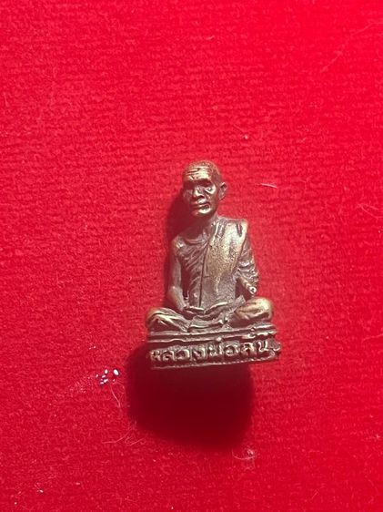 หลวงพ่อกัน ลอยองค์(กริ่ง)