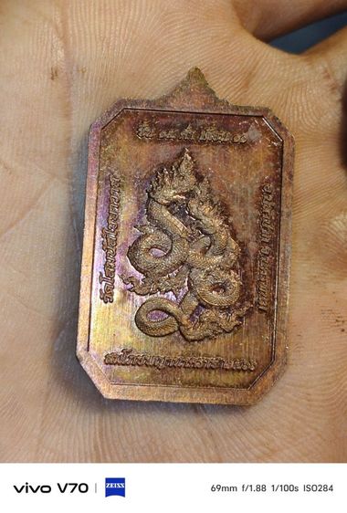 เหรียญนาคปรก วัดโฆสิทธาราม