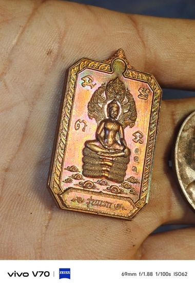 เหรียญนาคปรก วัดโฆสิทธาราม รูปที่ 2