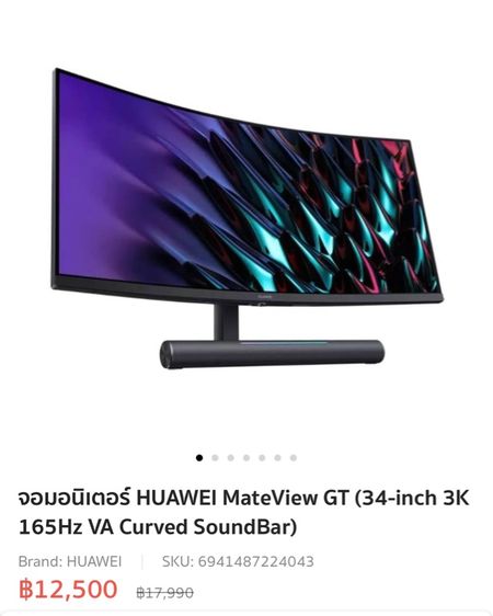 Huawei mateview GT 34 นิ้ว รูปที่ 7