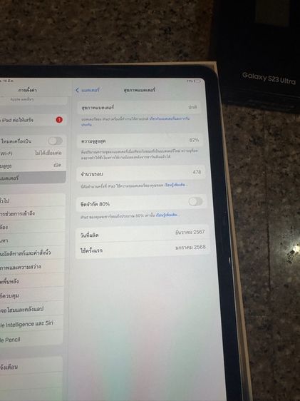 ขายiPadAir6 M2 สีใหม่Blue256กิ๊กมีกล่องไร้รอยตกใช้งานดีทุกๆฟังชั่นถูกมากกกสวยๆๆๆ รูปที่ 7
