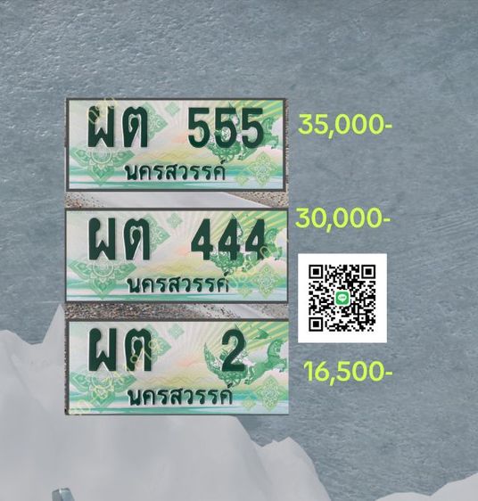ทะเบียนสวยรถกระบะ นครสวรรค์​