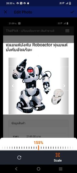 หุ่นยนต์บังคับ ไร้สาย  รูปที่ 9