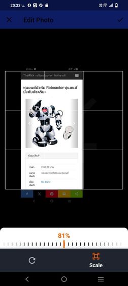 หุ่นยนต์บังคับ ไร้สาย  รูปที่ 8