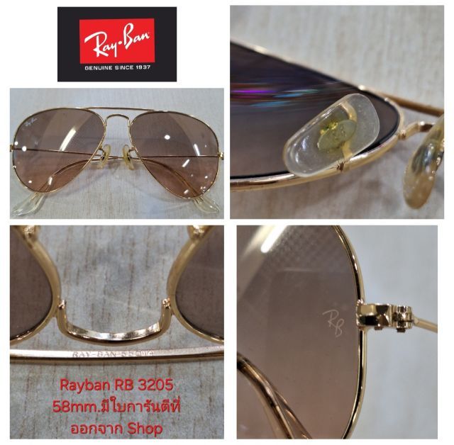 Rayban RB 3205 58mm. ราคาที่แจ้งได้ครบเซ็ตเหมือนตอนซื้อจาก Shop