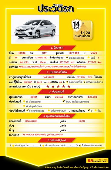 Honda City 2020 1.0 V Sedan เบนซิน ไม่ติดแก๊ส เกียร์อัตโนมัติ เทา รูปที่ 2