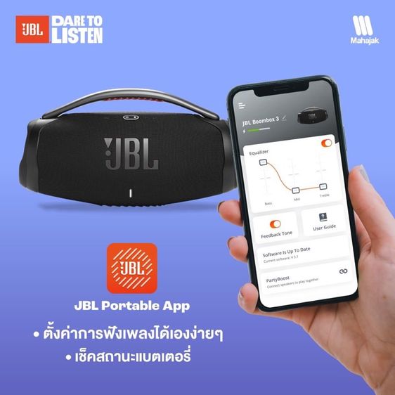 JBL BoomBox 3 --เครื่องศูนย์ไทย ใหม่มือ1 ไม่เคยแกะ-- --ประกันมหาจักร 1ปี 3เดือน-- รูปที่ 16