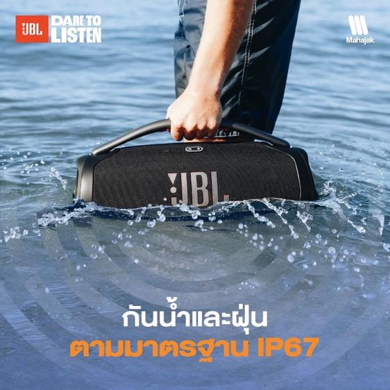 JBL BoomBox 3 --เครื่องศูนย์ไทย ใหม่มือ1 ไม่เคยแกะ-- --ประกันมหาจักร 1ปี 3เดือน-- รูปที่ 13