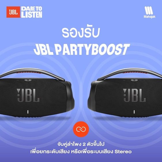 JBL BoomBox 3 --เครื่องศูนย์ไทย ใหม่มือ1 ไม่เคยแกะ-- --ประกันมหาจักร 1ปี 3เดือน-- รูปที่ 12