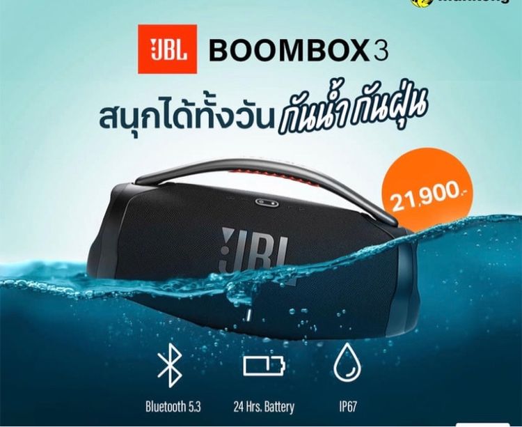 JBL BoomBox 3 --เครื่องศูนย์ไทย ใหม่มือ1 ไม่เคยแกะ-- --ประกันมหาจักร 1ปี 3เดือน-- รูปที่ 11