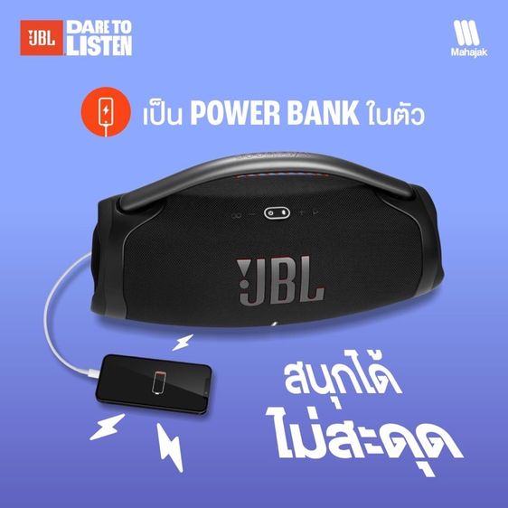 JBL BoomBox 3 --เครื่องศูนย์ไทย ใหม่มือ1 ไม่เคยแกะ-- --ประกันมหาจักร 1ปี 3เดือน-- รูปที่ 14